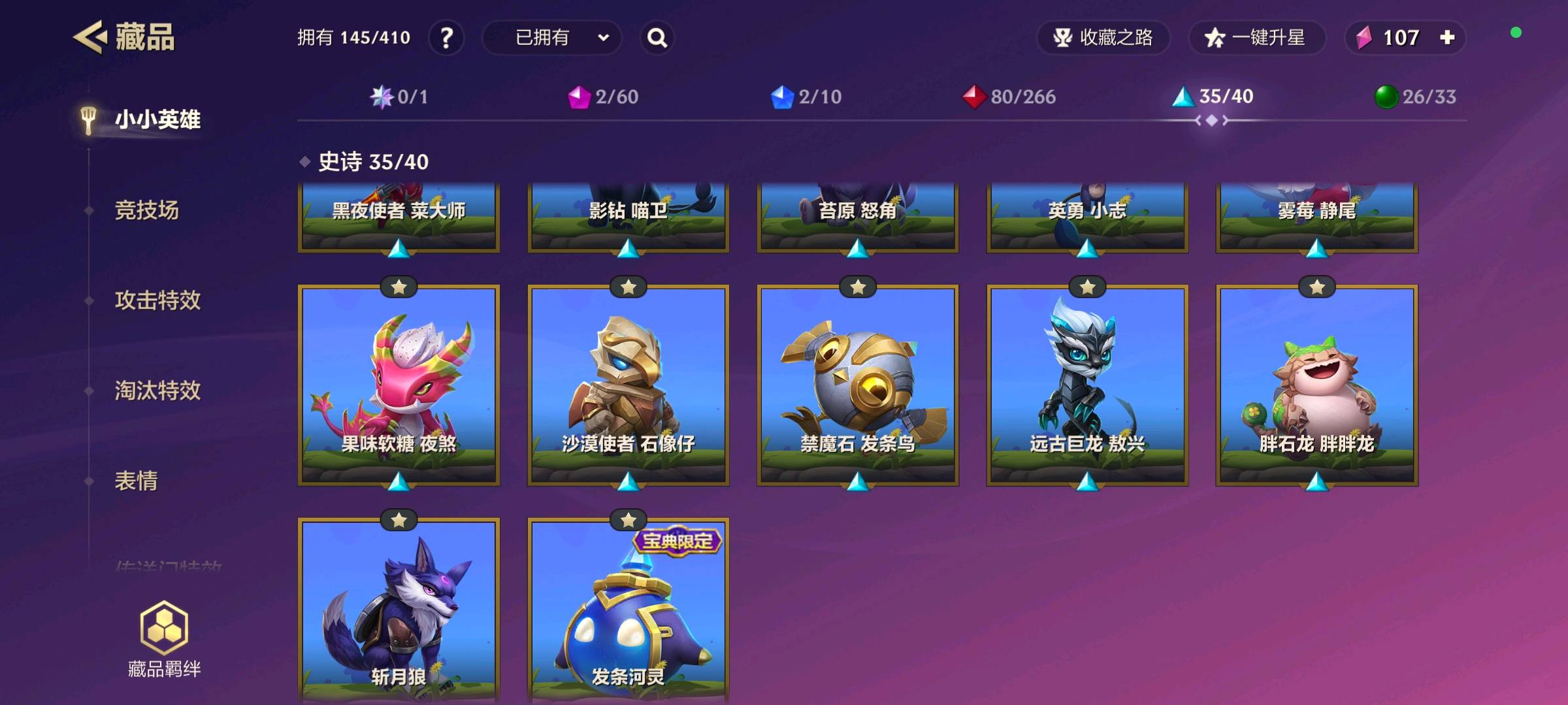 JCC30895金铲铲之战账号详情图14