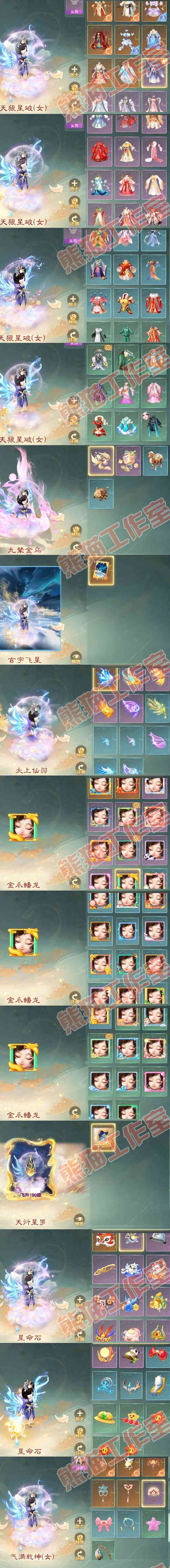 F6531大话西游账号详情图8