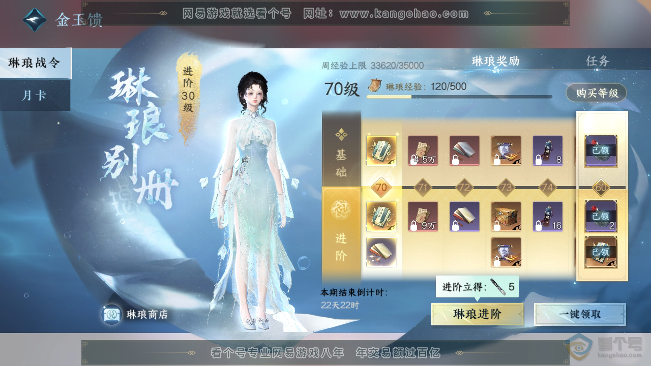 NSH38074逆水寒手游账号详情图47