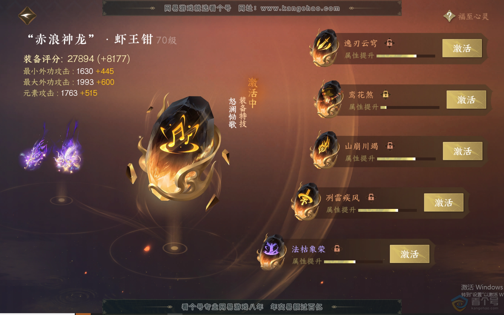 NSH38076逆水寒手游账号详情图39 NSH38076逆水寒手游账号详情图39