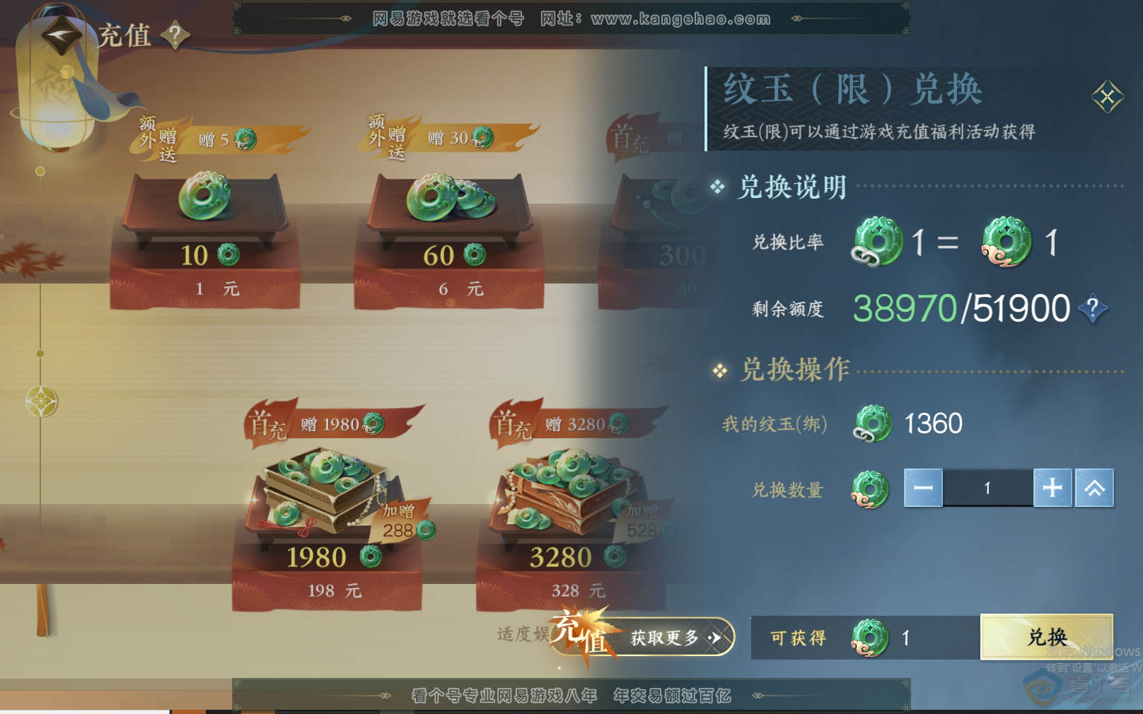 NSH38076逆水寒手游账号详情图45 NSH38076逆水寒手游账号详情图45