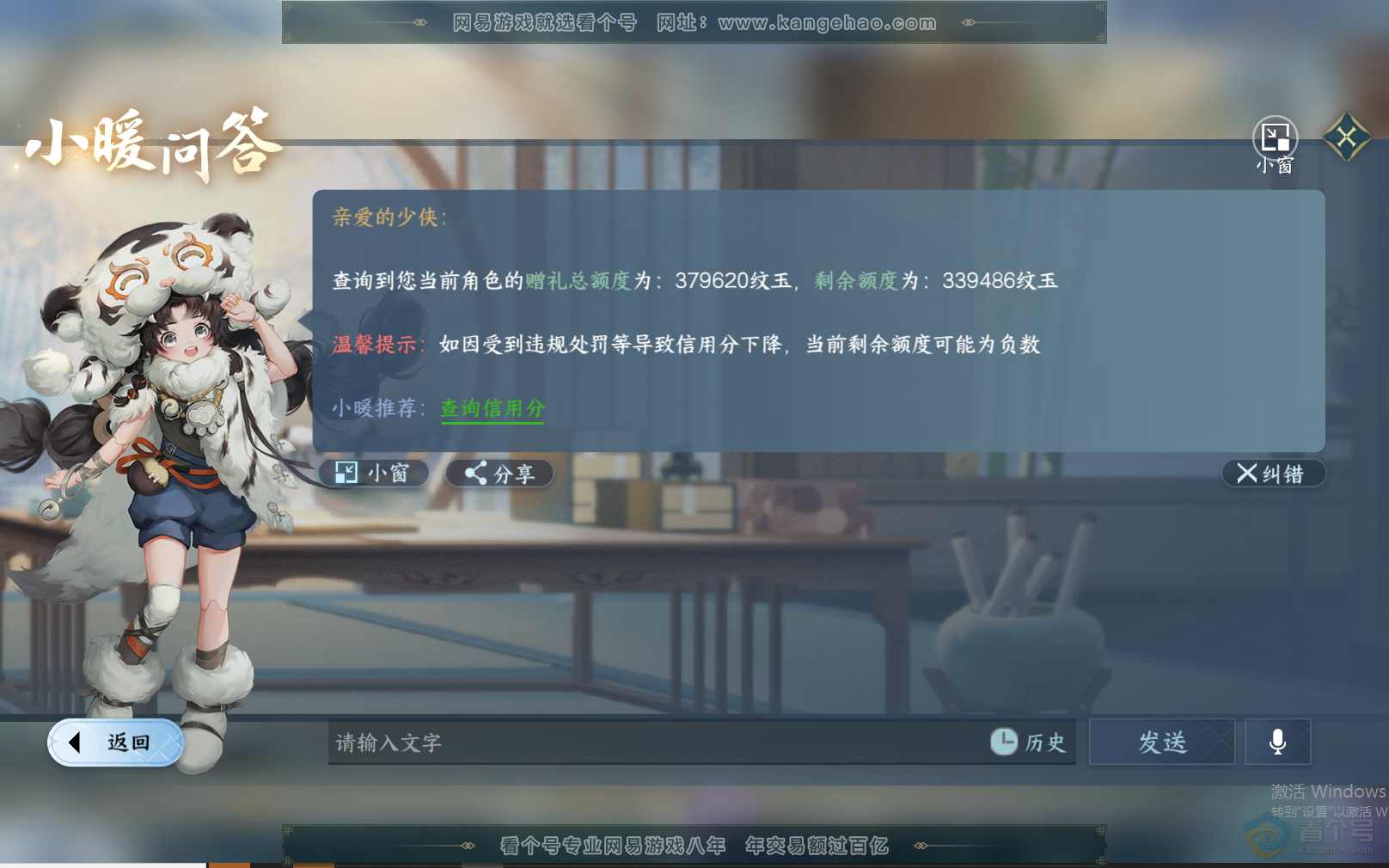 NSH38076逆水寒手游账号详情图49 NSH38076逆水寒手游账号详情图49