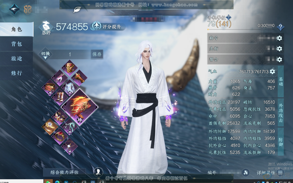 逆水寒手游账号忆江南烟雨江南官服烟雨江南 男铁衣 评分57.4w 累充称号卧看千山   剩239w铜币未用  三万九限时纹玉额度  衣品23w 国色8w 馆藏27w 39颗已用天赏【副本发】紫宿宸极【天霓染】自染浮云山-耀...