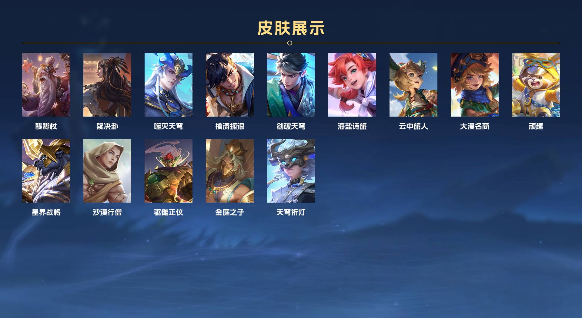 WZ361013王者荣耀账号详情图10