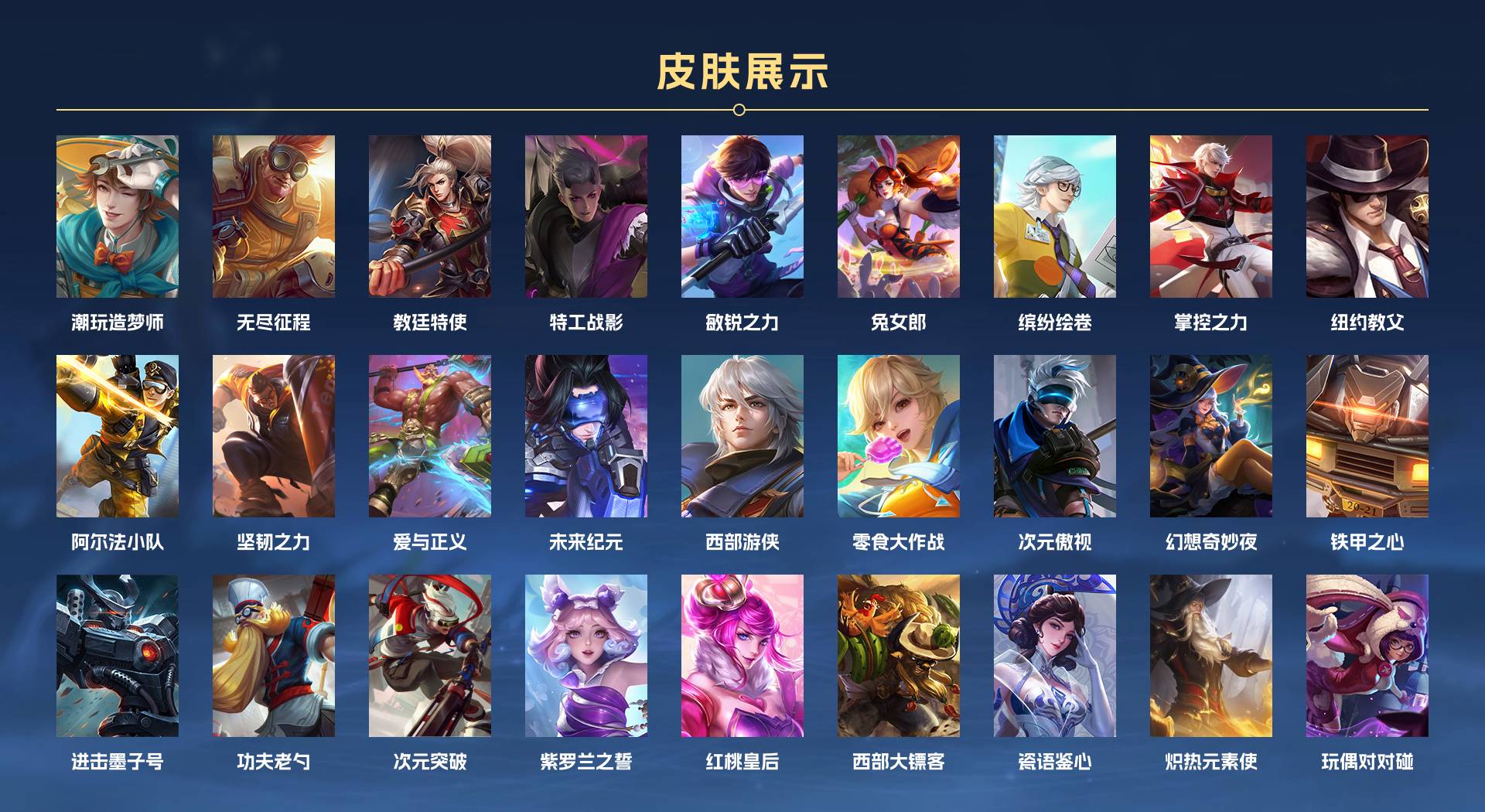 WZ360603王者荣耀账号详情图6 WZ360603王者荣耀账号详情图6