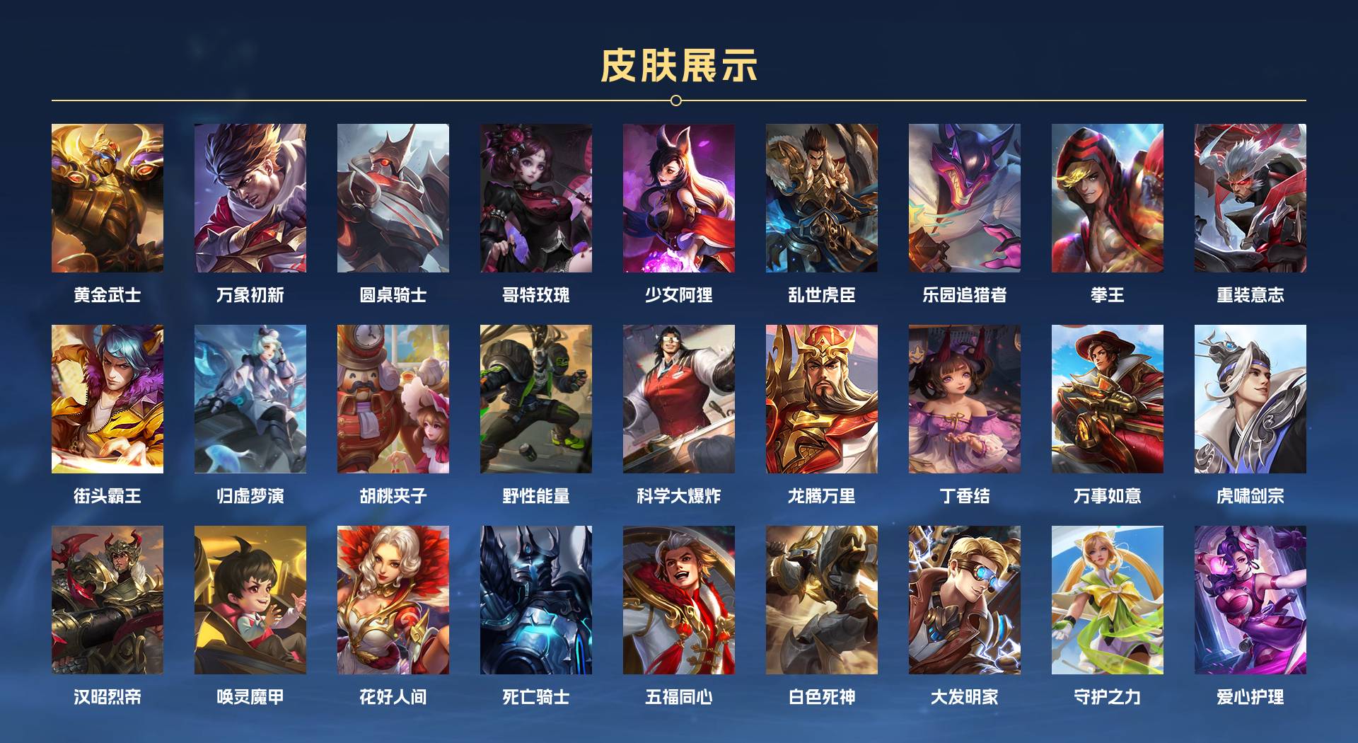 WZ360603王者荣耀账号详情图7 WZ360603王者荣耀账号详情图7