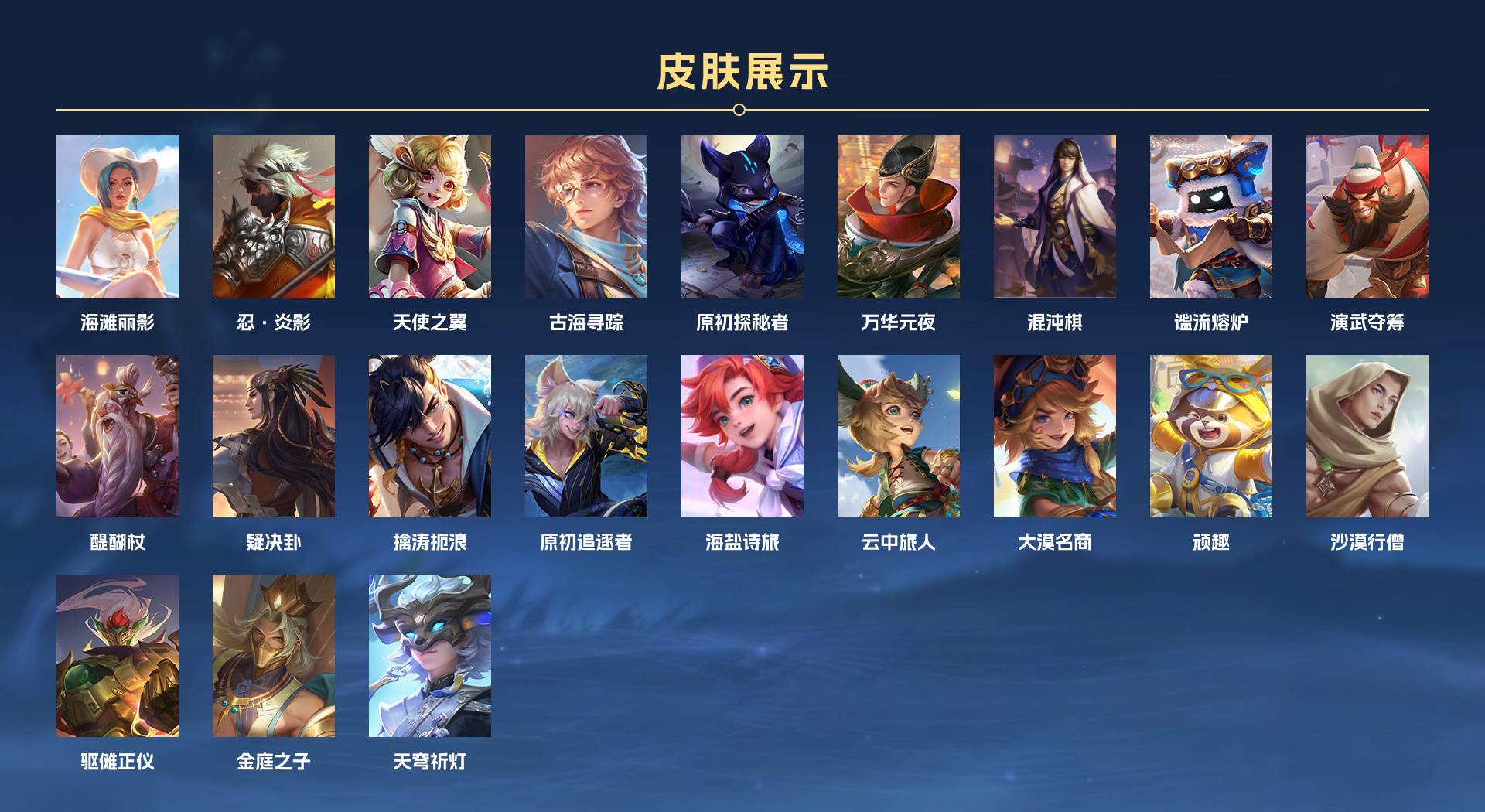 WZ360603王者荣耀账号详情图8 WZ360603王者荣耀账号详情图8
