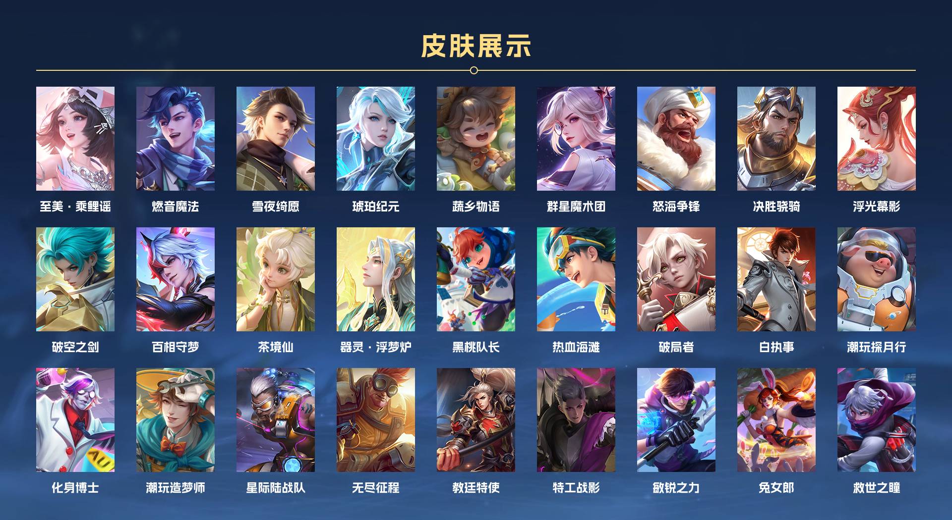 WZ364778王者荣耀账号详情图6