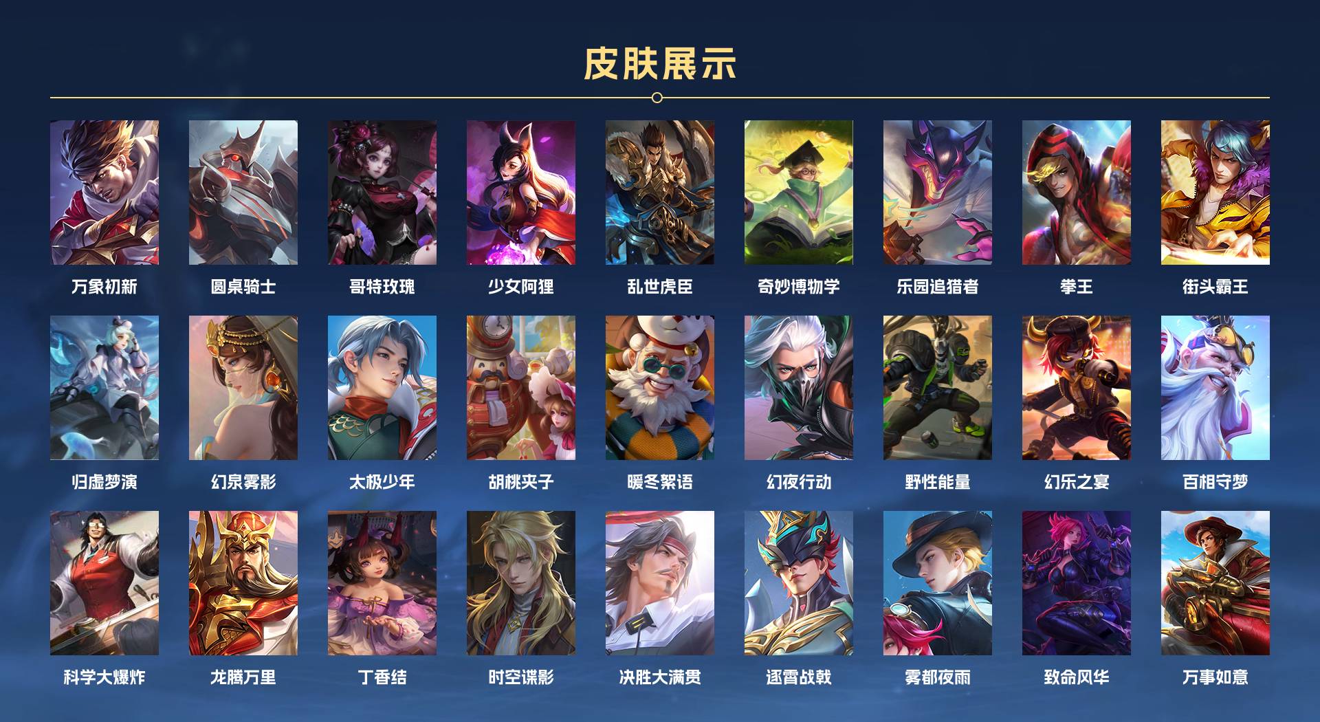 WZ364778王者荣耀账号详情图8