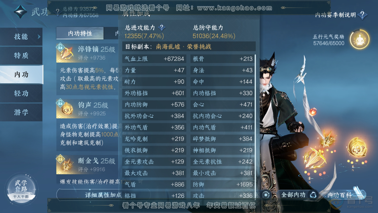 NSH38084逆水寒手游账号详情图23 NSH38084逆水寒手游账号详情图23