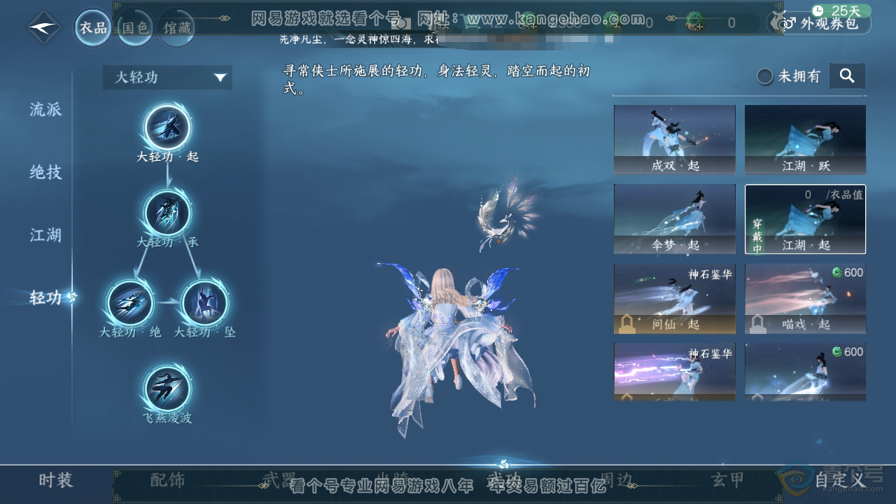 NSH38089逆水寒手游账号详情图12