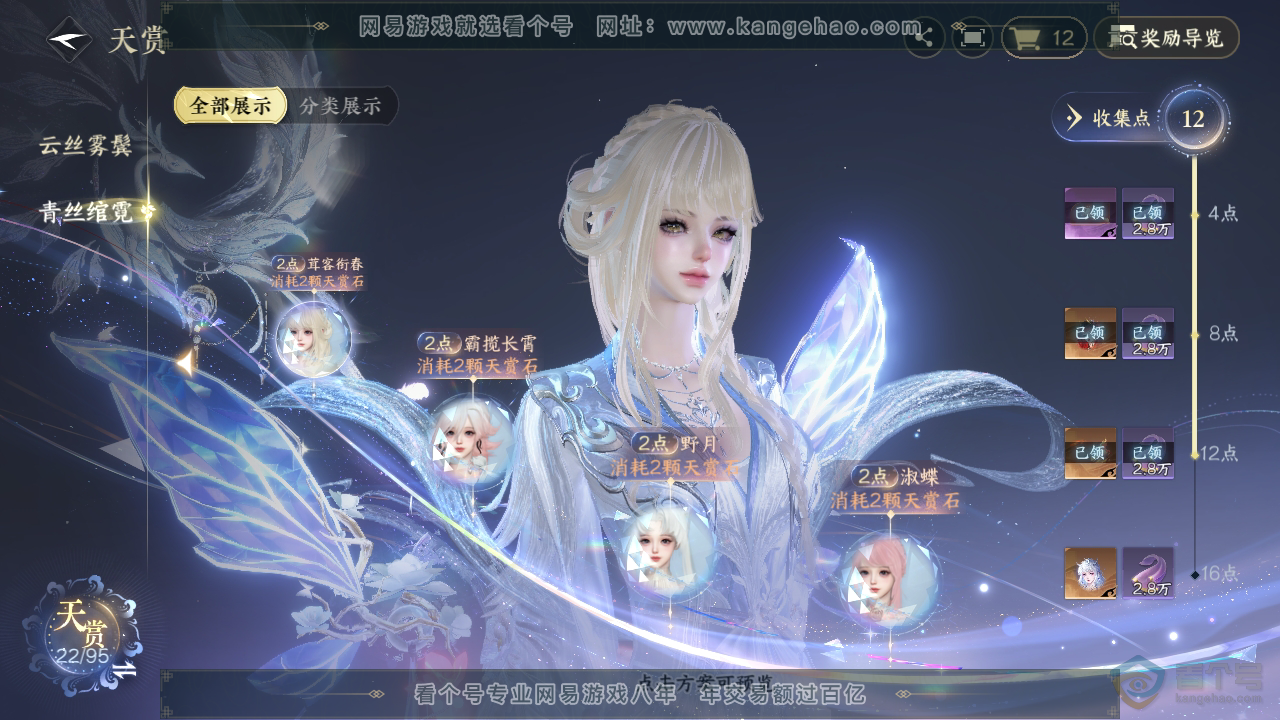 NSH38089逆水寒手游账号详情图19