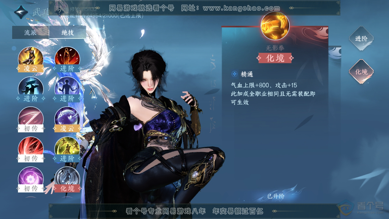 NSH38089逆水寒手游账号详情图29