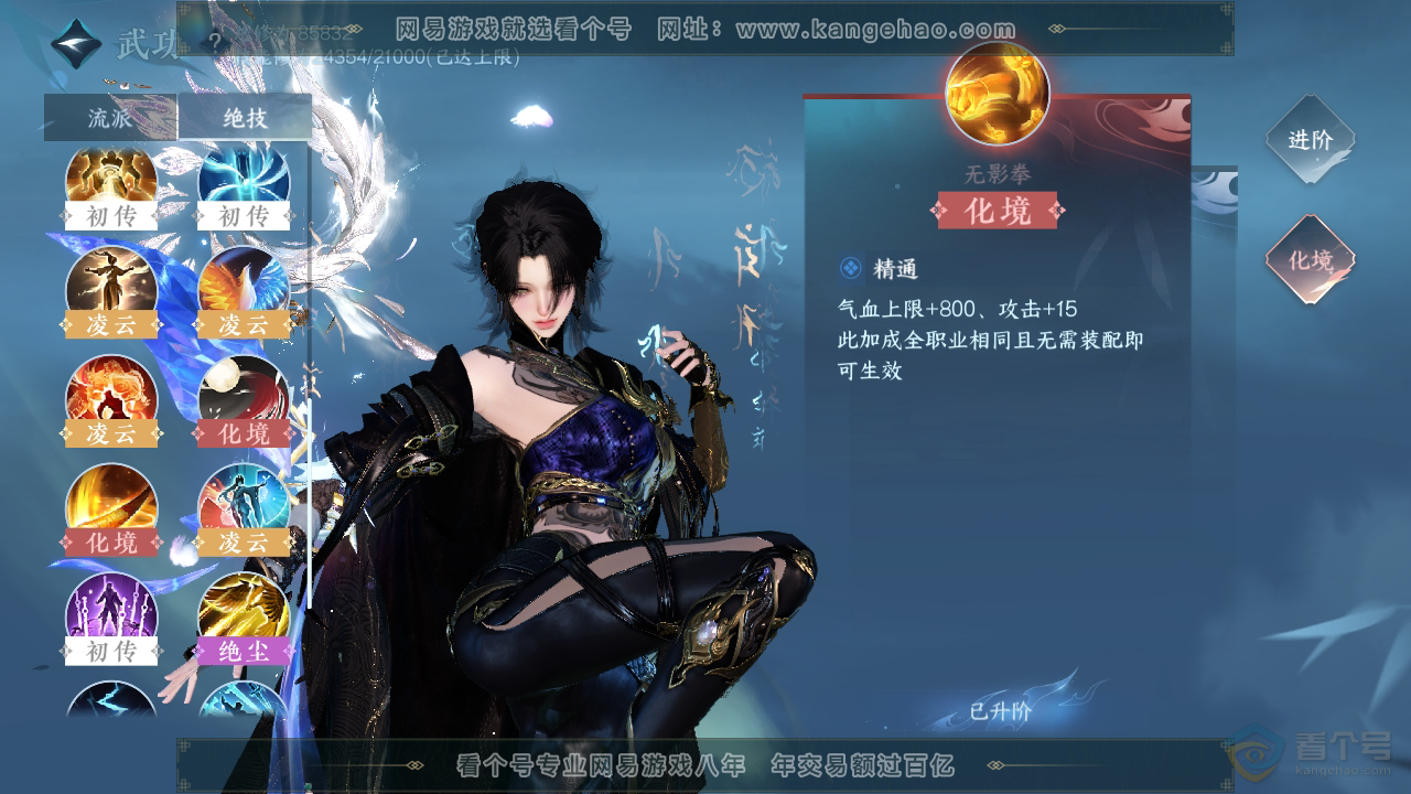 NSH38089逆水寒手游账号详情图30