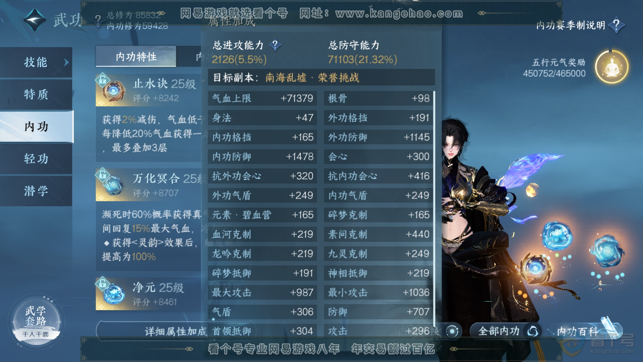 NSH38089逆水寒手游账号详情图31