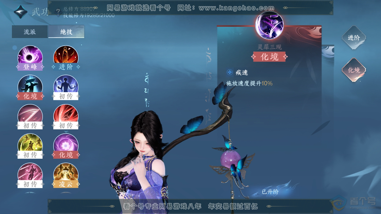 NSH38105逆水寒手游账号详情图15
