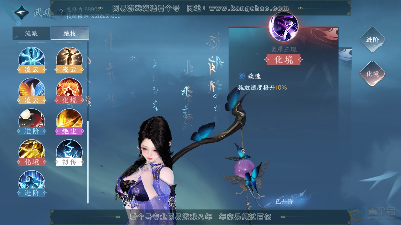 NSH38105逆水寒手游账号详情图16