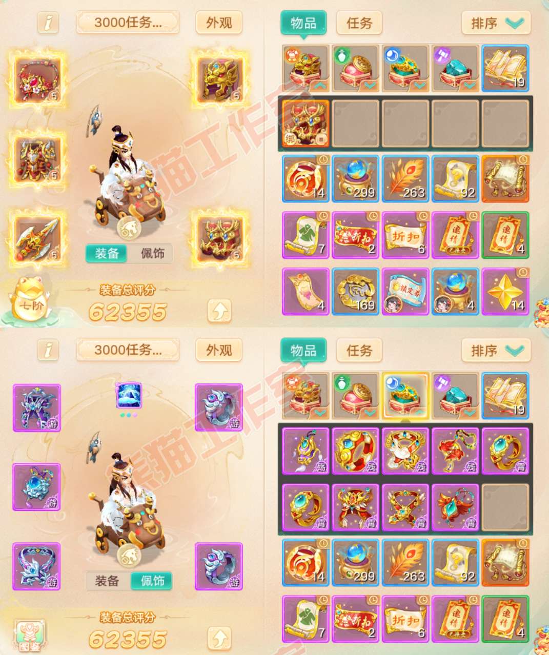 34851大话西游账号详情图1