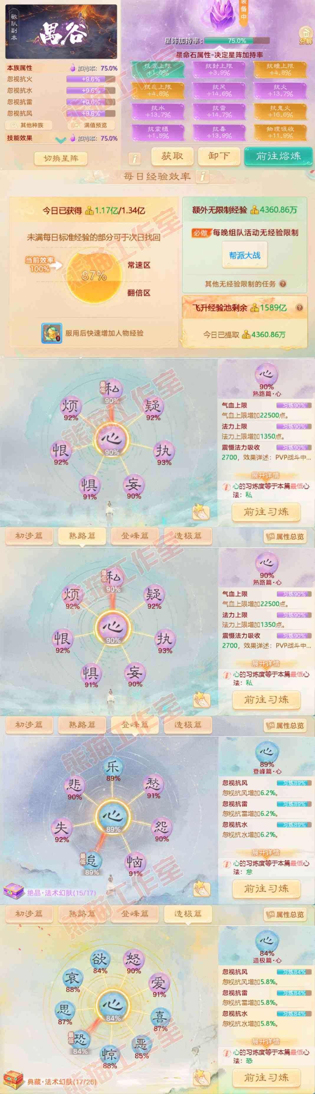 34851大话西游账号详情图3