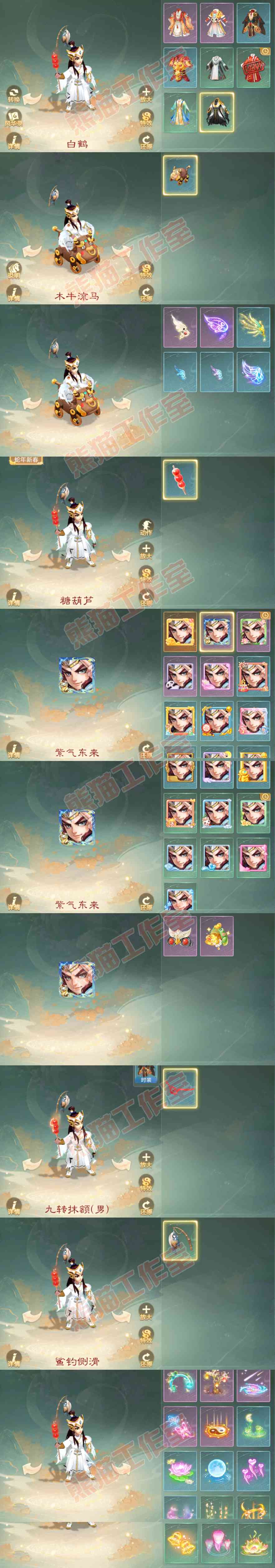 34851大话西游账号详情图10