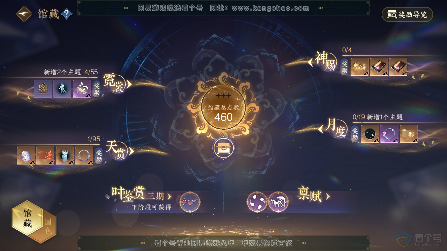 NSH38116逆水寒手游账号详情图6 NSH38116逆水寒手游账号详情图6
