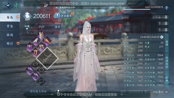 NSH37283|官服沧海月明 女龙吟 评分20W 把酒临风称号 共7天赏 有119.2W铜钱未用 6W衣品 2600国色 【天赏发型】琼海-雪牵情-千秋【武器外观】火武【天赏祥瑞】青丘空 商城付费时装多多 1个...
