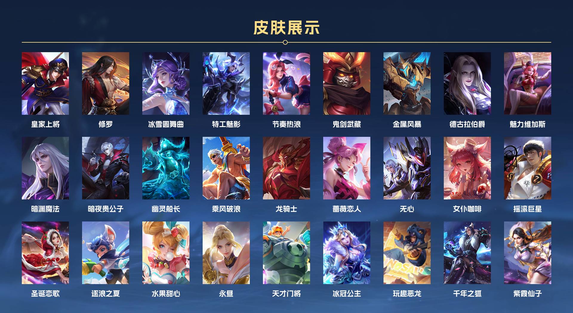 WZ365039王者荣耀账号详情图2 WZ365039王者荣耀账号详情图2