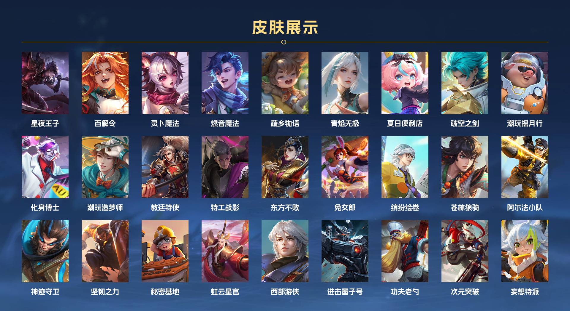WZ365039王者荣耀账号详情图3 WZ365039王者荣耀账号详情图3