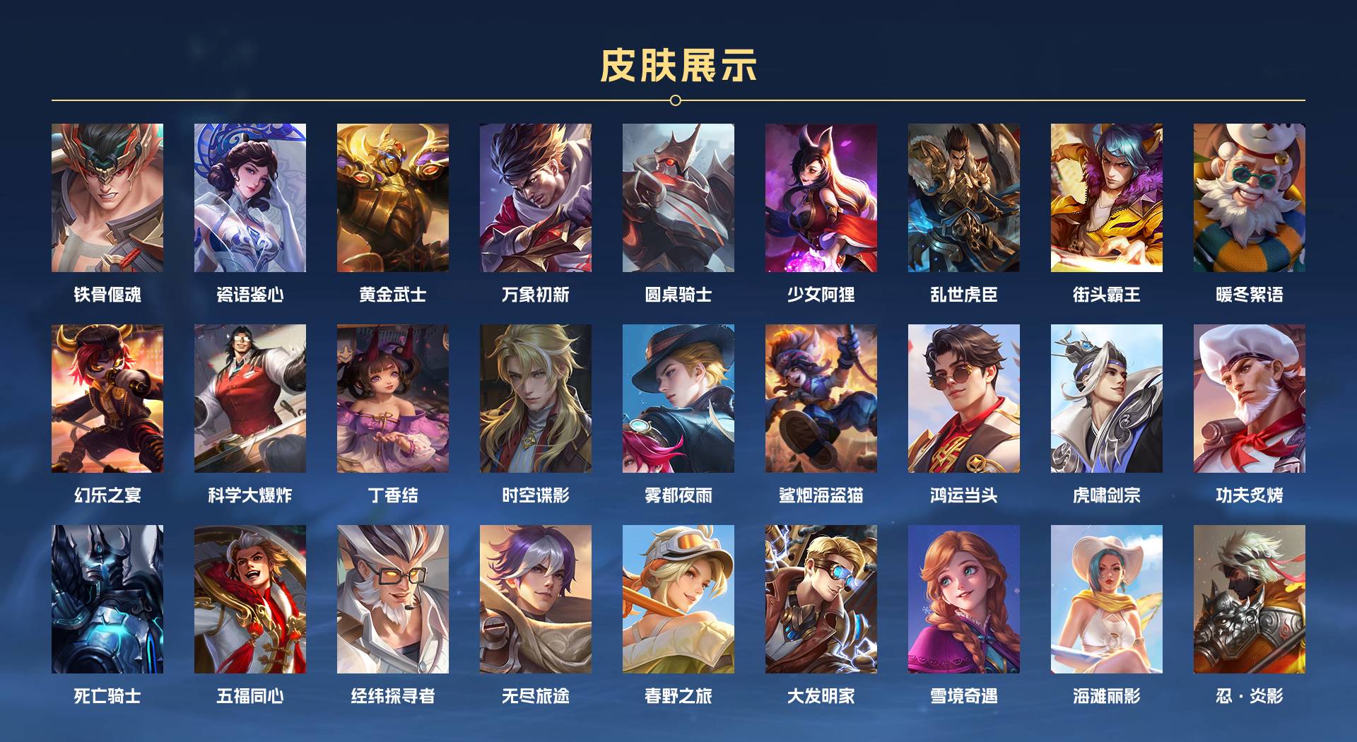 WZ365039王者荣耀账号详情图4 WZ365039王者荣耀账号详情图4