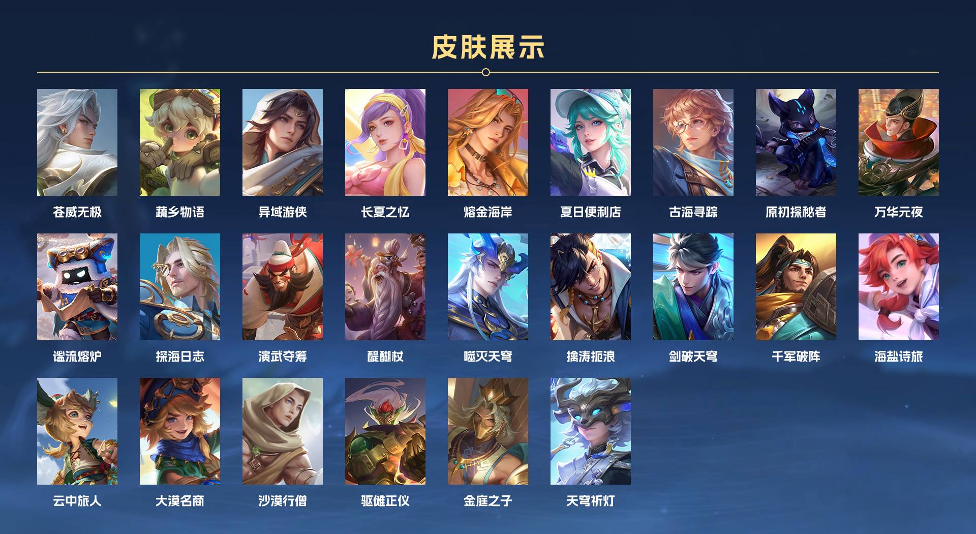 WZ365039王者荣耀账号详情图5 WZ365039王者荣耀账号详情图5