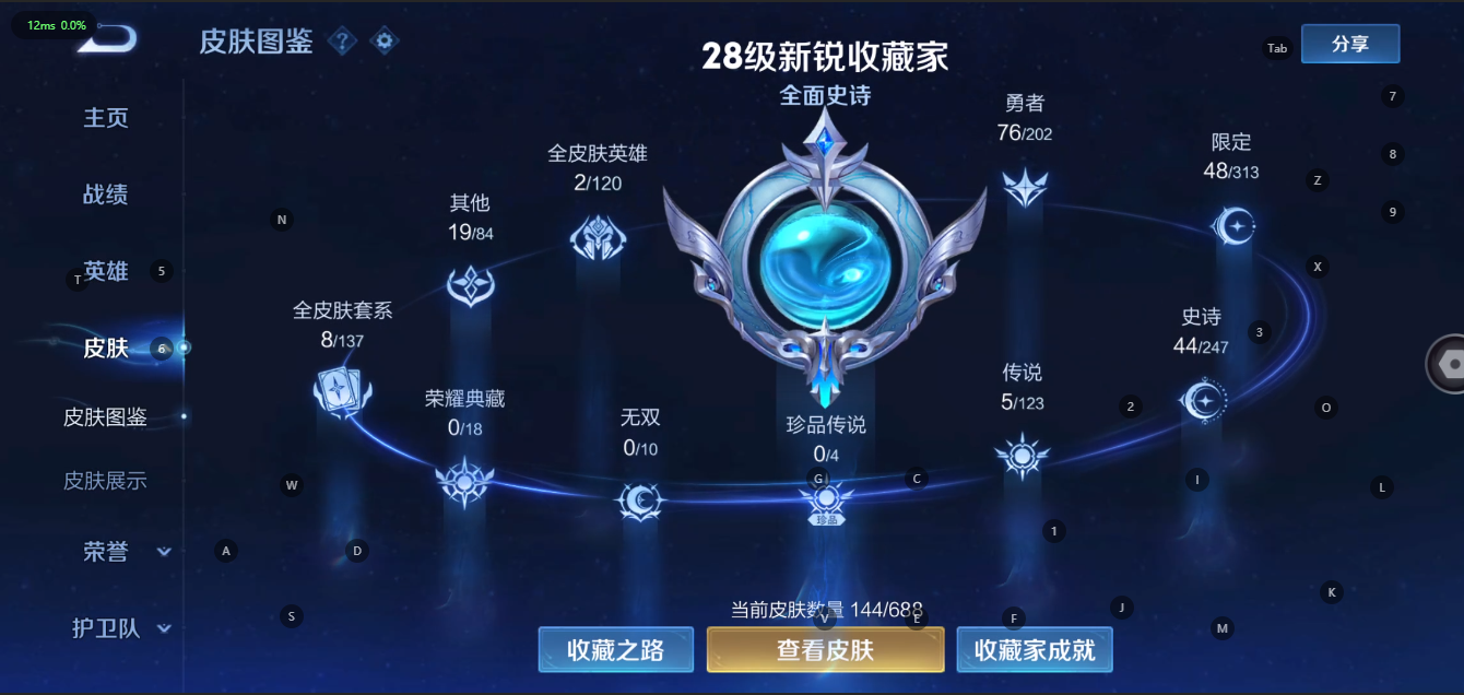 WZ365039王者荣耀账号详情图7 WZ365039王者荣耀账号详情图7