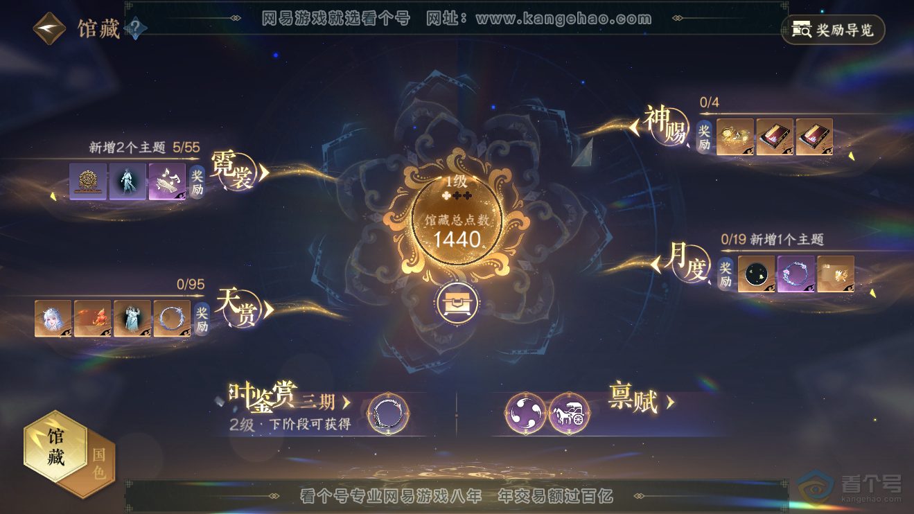 NSH38128逆水寒手游账号详情图7
