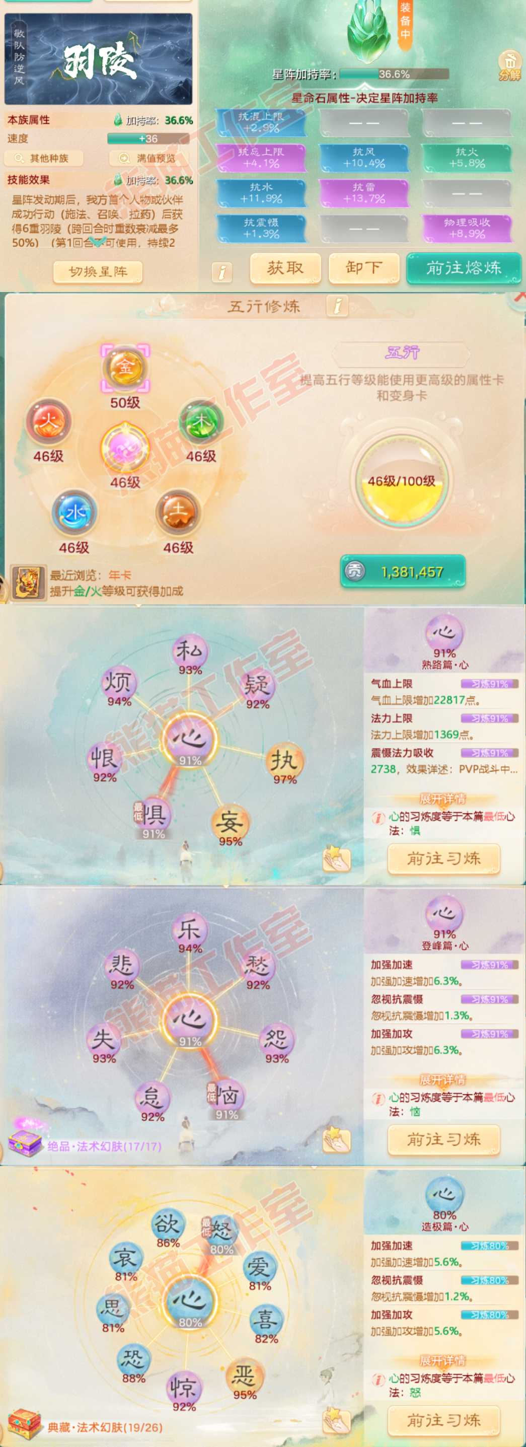 34739大话西游账号详情图3