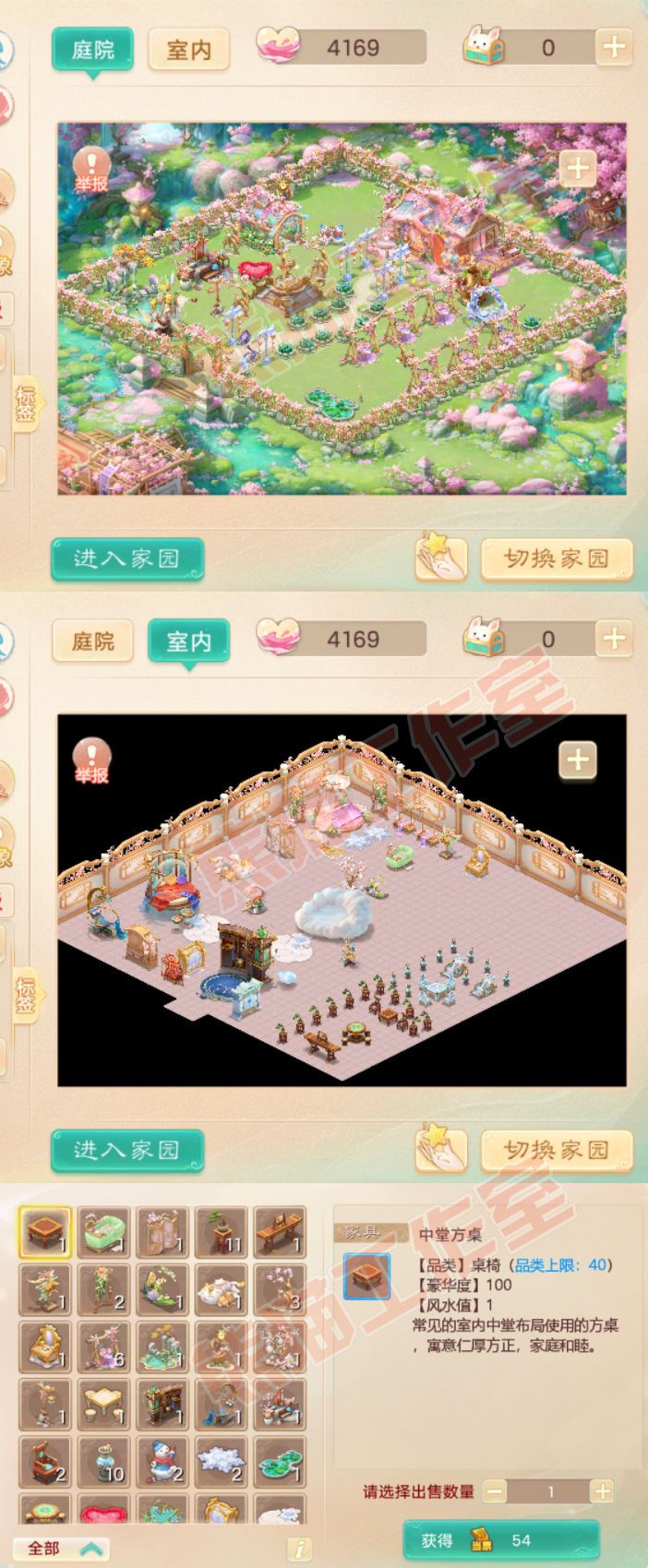 34739大话西游账号详情图11
