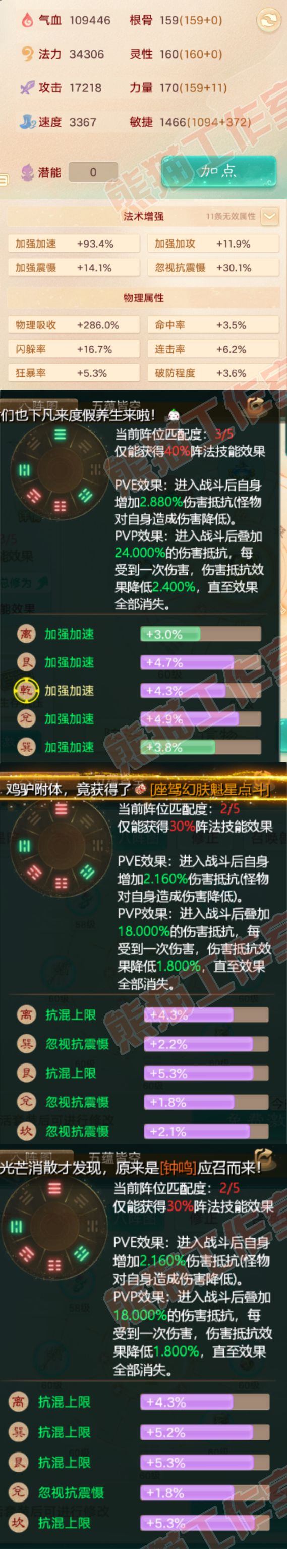 34739大话西游账号详情图2