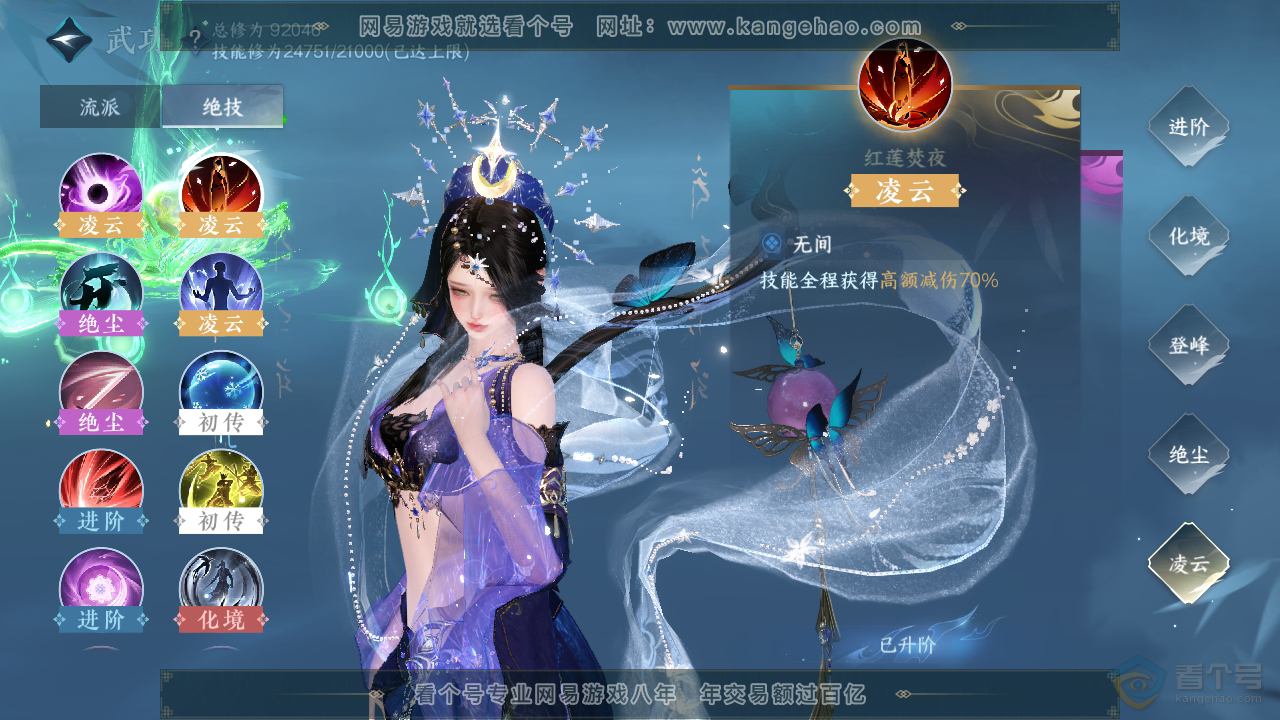 NSH38131逆水寒手游账号详情图27 NSH38131逆水寒手游账号详情图27