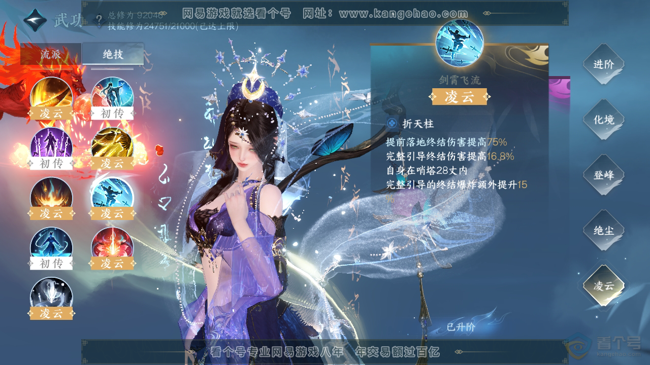 NSH38131逆水寒手游账号详情图29 NSH38131逆水寒手游账号详情图29