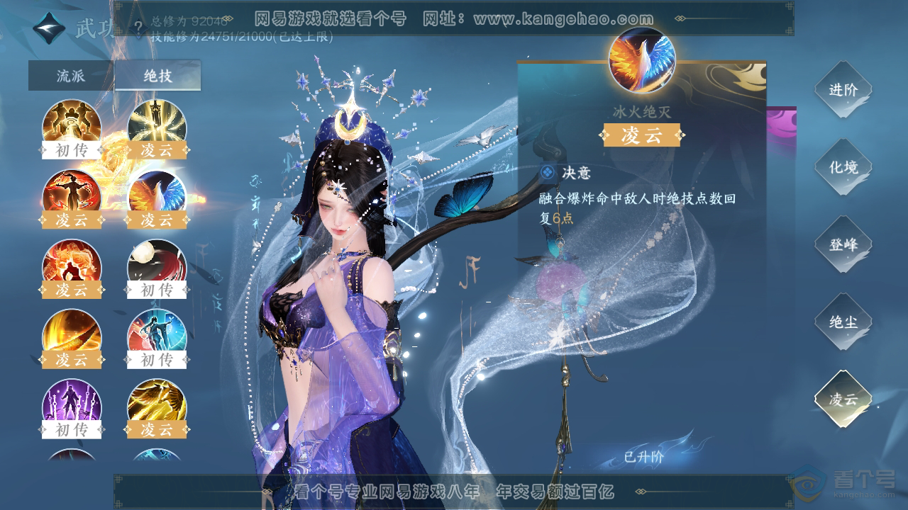 NSH38131逆水寒手游账号详情图28 NSH38131逆水寒手游账号详情图28