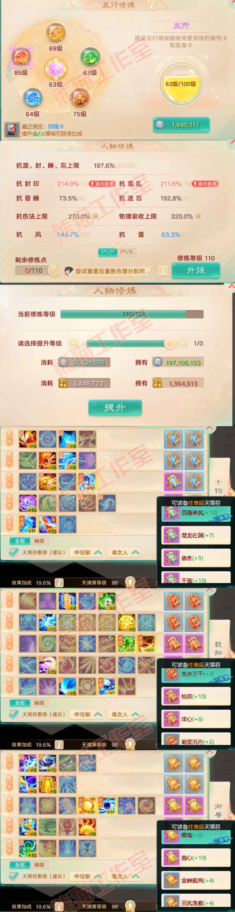 34637大话西游账号详情图4