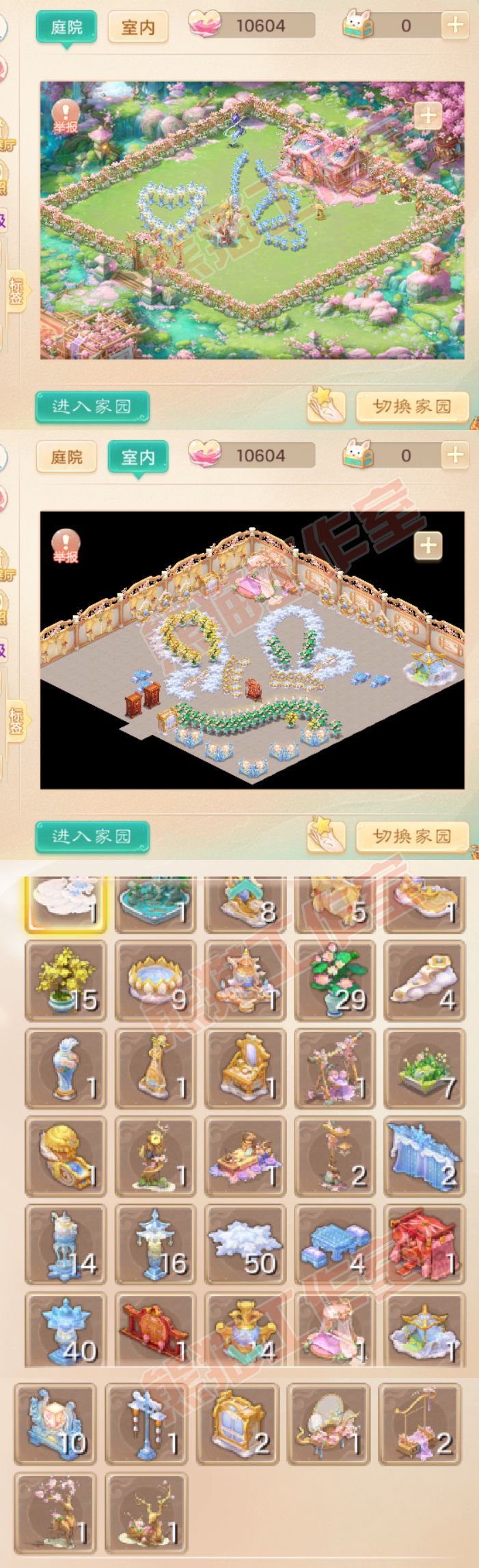34637大话西游账号详情图11
