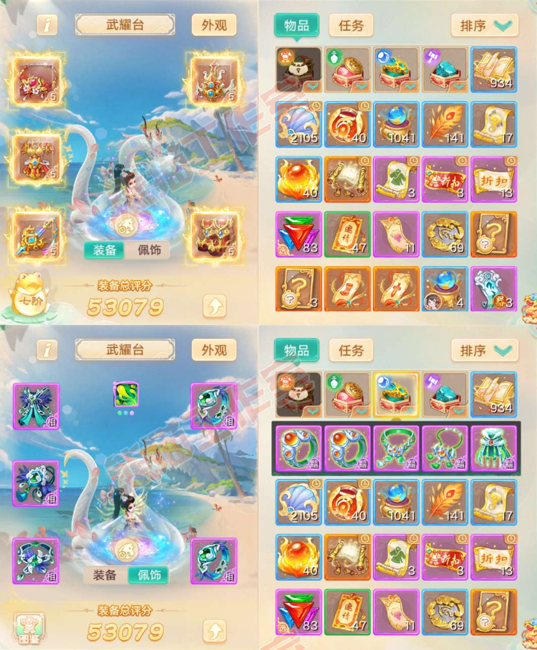 34637大话西游账号详情图1