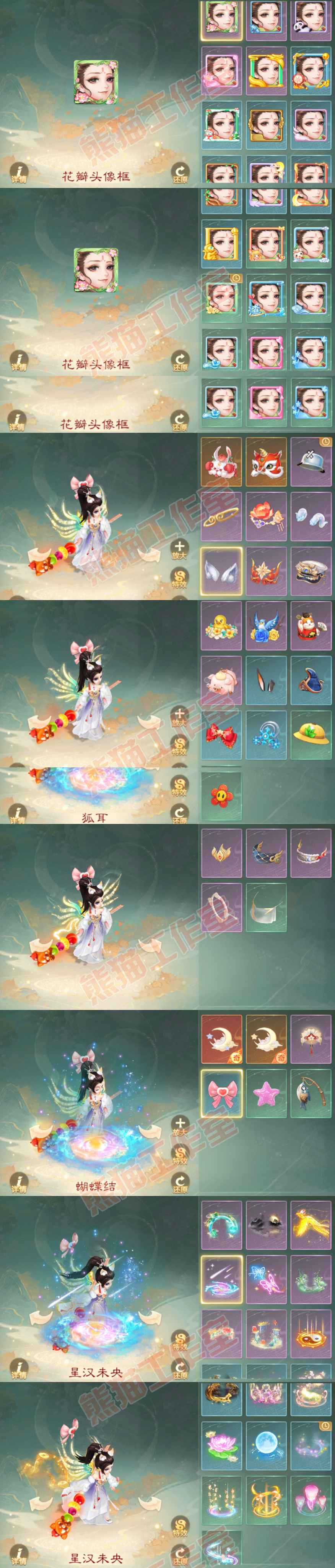 34637大话西游账号详情图10