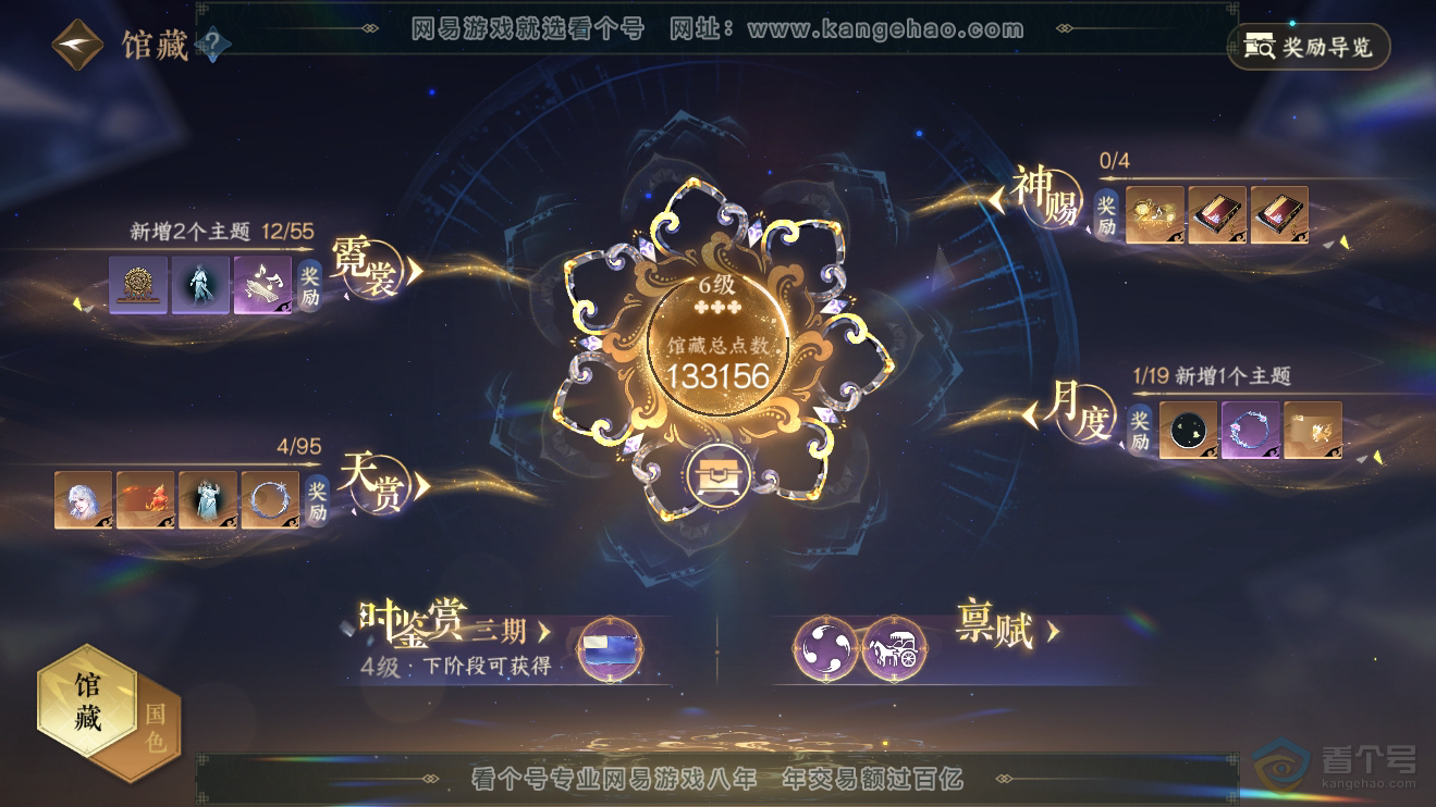 NSH38139逆水寒手游账号详情图10 NSH38139逆水寒手游账号详情图10