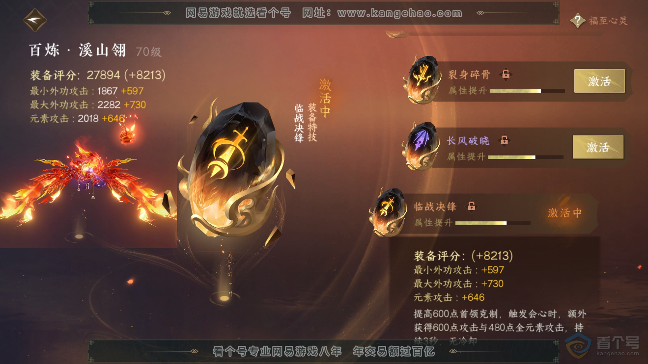 NSH38139逆水寒手游账号详情图19 NSH38139逆水寒手游账号详情图19