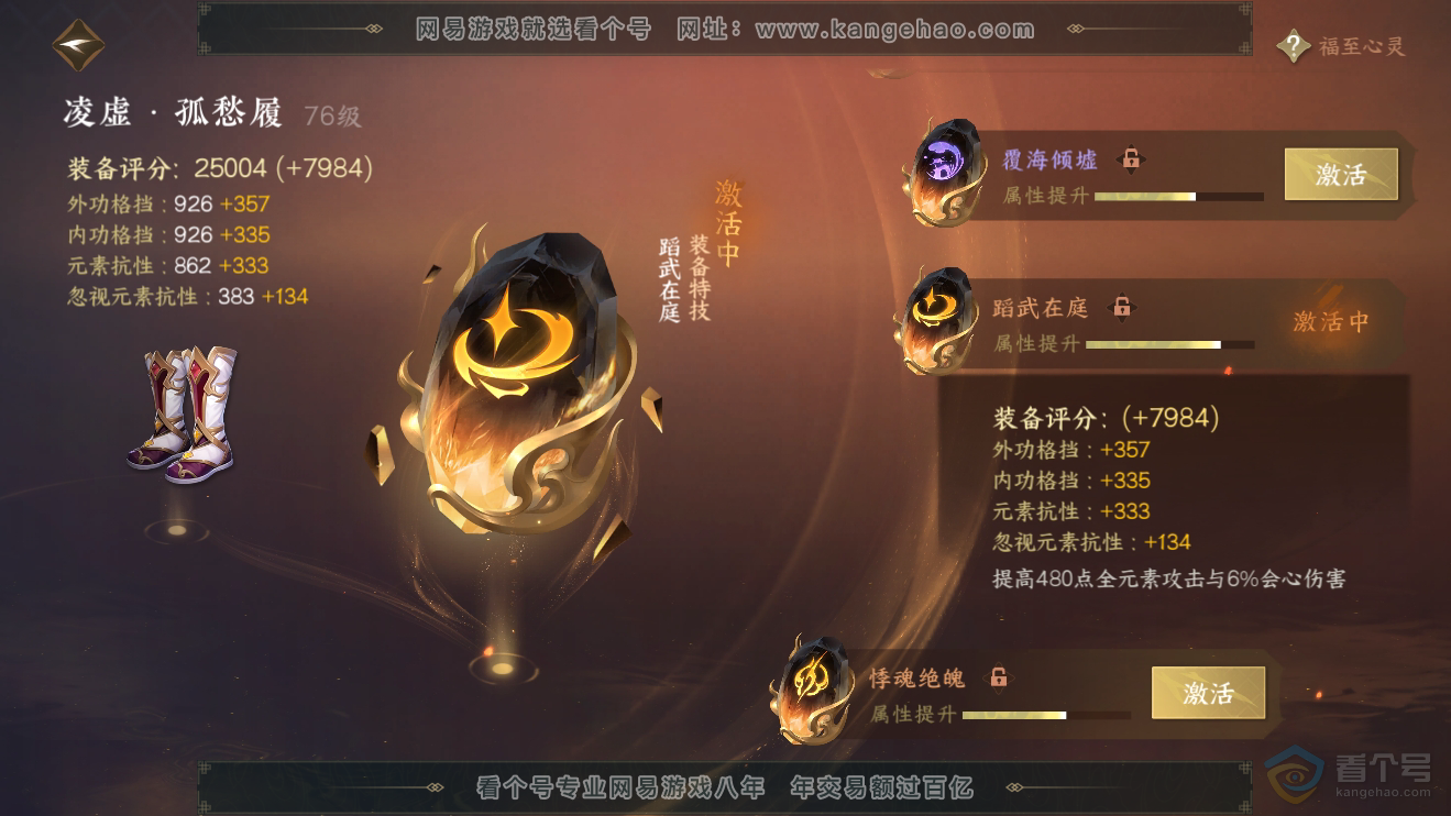 NSH38139逆水寒手游账号详情图23 NSH38139逆水寒手游账号详情图23