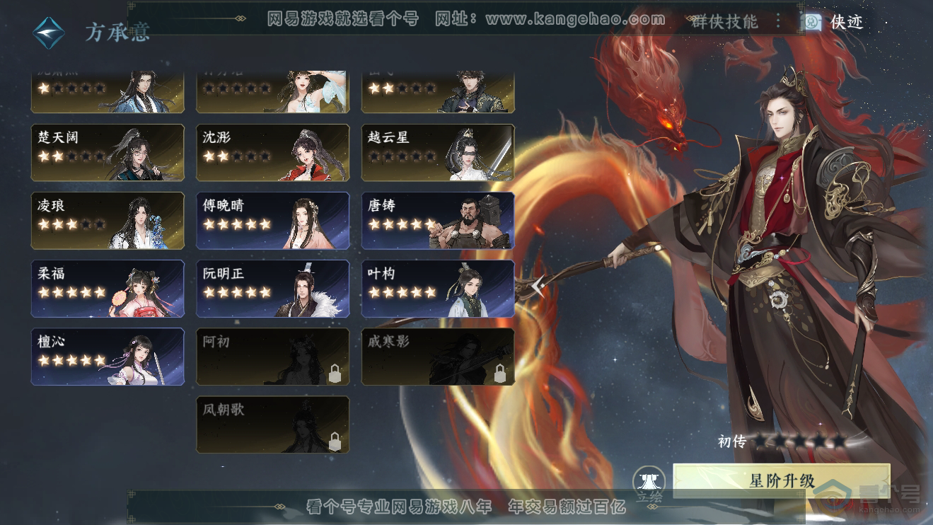 NSH38139逆水寒手游账号详情图38 NSH38139逆水寒手游账号详情图38