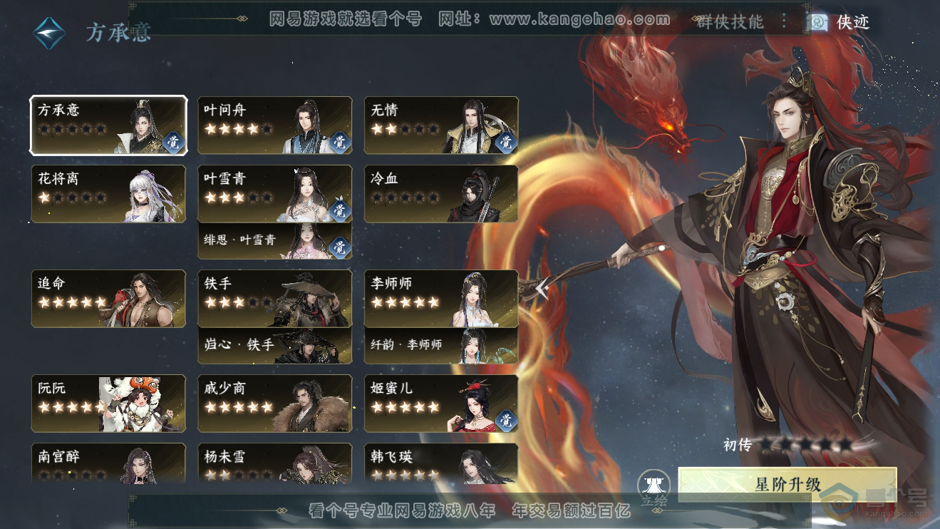 NSH38139逆水寒手游账号详情图37 NSH38139逆水寒手游账号详情图37