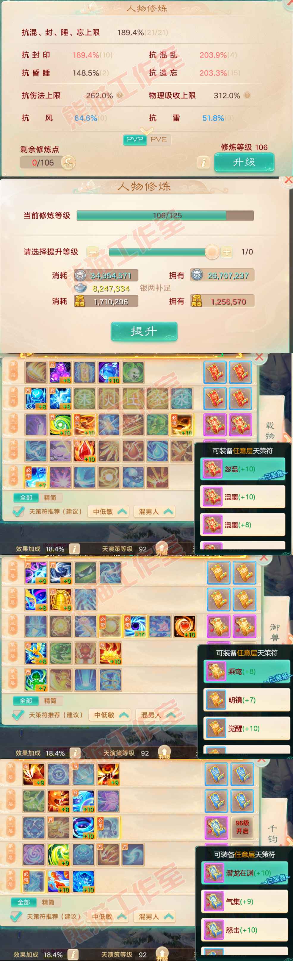 93053大话西游账号详情图4