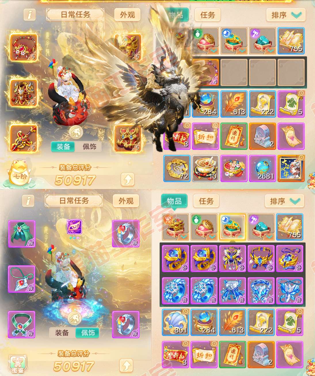93053大话西游账号详情图1