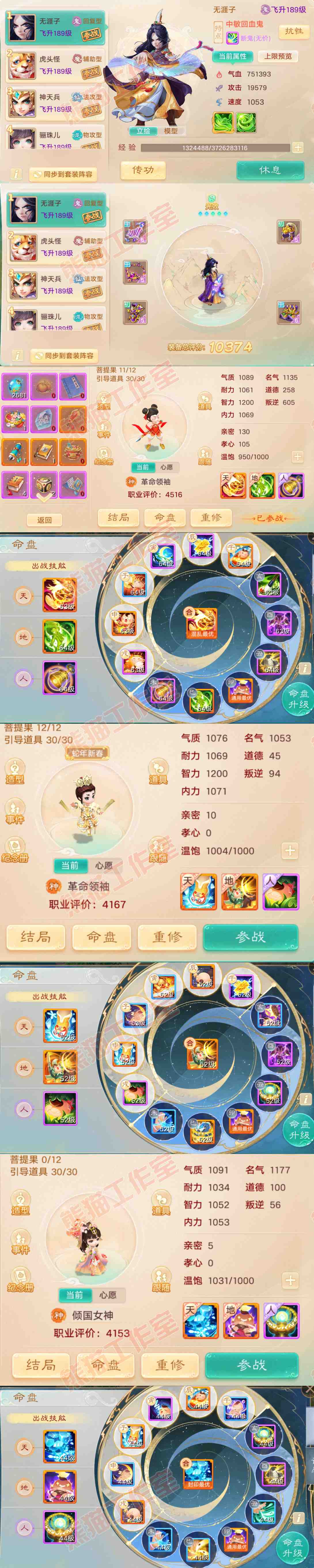 93053大话西游账号详情图12